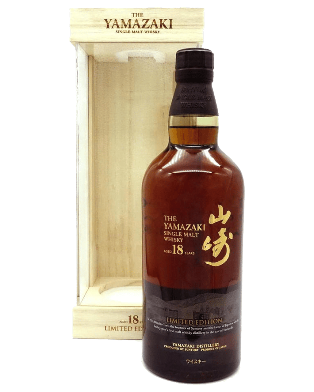 Yamazaki 8 Year Old Limited Edition 700mL